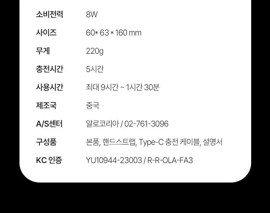 [리뷰이벤트] 알로코리아 아이스터보 냉각 제트 휴대용 선풍기 FA3 상세페이지 34
